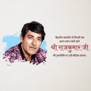 Raaj Kumar Jayanti graphic