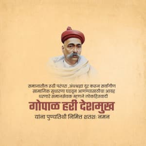 Gopal Hari Deshmukh Punyatithi graphic