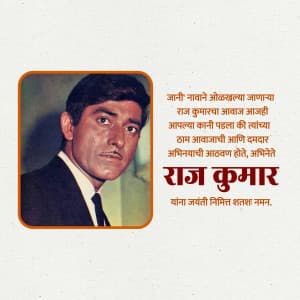 Raaj Kumar Jayanti whatsapp status poster