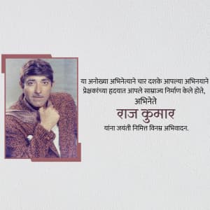 Raaj Kumar Jayanti Facebook Poster