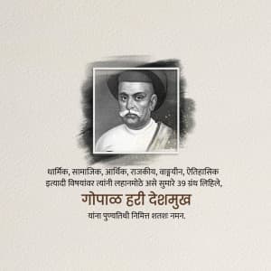 Gopal Hari Deshmukh Punyatithi poster Maker