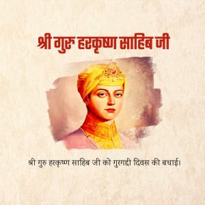 Guru Har Krishan Sahib Gurgaddi Diwas ad post