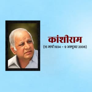 Kanshiram Punyatithi illustration