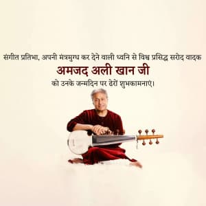 Amjad Ali Khan Birthday graphic