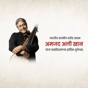 Amjad Ali Khan Birthday creative image