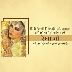 Rekha Birthday event advertisement