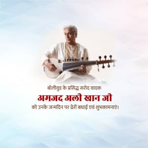 Amjad Ali Khan Birthday whatsapp status poster