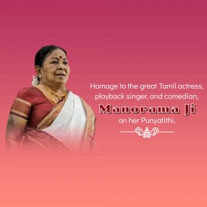 Manorama Punyatithi video