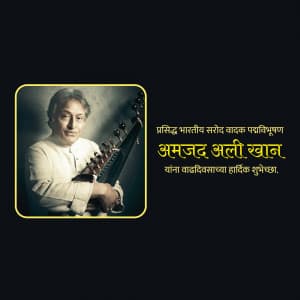 Amjad Ali Khan Birthday Instagram Post