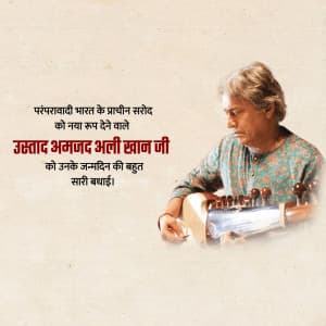 Amjad Ali Khan Birthday event advertisement