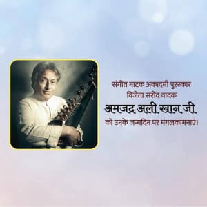 Amjad Ali Khan Birthday illustration