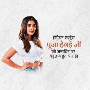 Pooja Hegde Birthday marketing poster