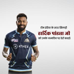 Hardik Pandya Birthday festival image