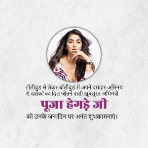 Pooja Hegde Birthday graphic