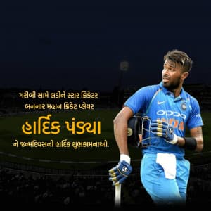 Hardik Pandya Birthday greeting image