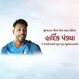 Hardik Pandya Birthday graphic