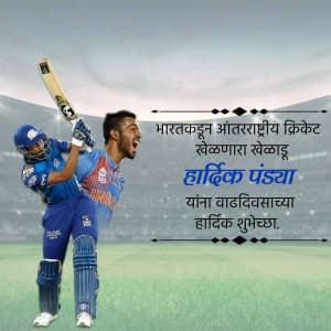 Hardik Pandya Birthday poster Maker