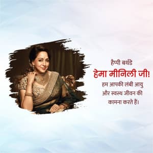 Hema Malini Birthday graphic