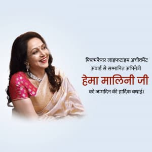 Hema Malini Birthday marketing flyer