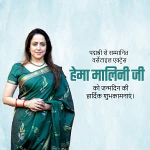 Hema Malini Birthday creative image