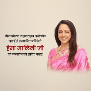 Hema Malini Birthday Facebook Poster