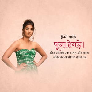 Pooja Hegde Birthday event advertisement