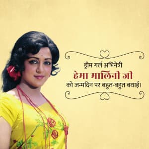 Hema Malini Birthday poster Maker