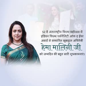 Hema Malini Birthday event advertisement