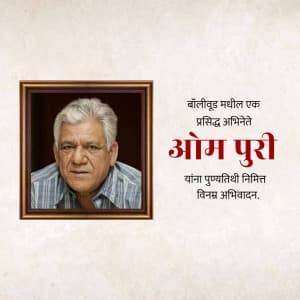 Om Puri Punyatithi advertisement banner