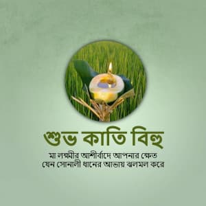 Kati Bihu creative image