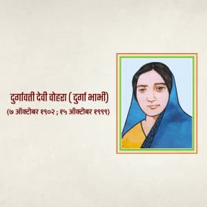 Durgawati Devi Punyatithi greeting image