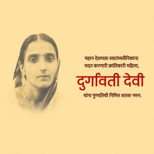 Durgawati Devi Punyatithi graphic