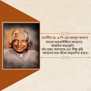 Dr APJ Abdul Kalam Jayanti ad post