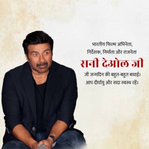 Sunny Deol Birthday marketing flyer