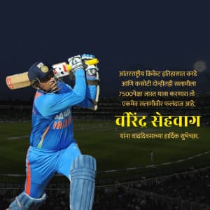 Virender Sehwag Birthday advertisement banner