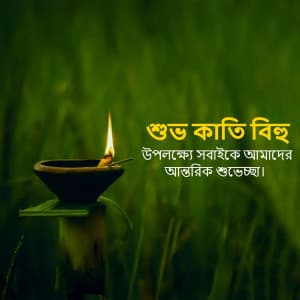 Kati Bihu Facebook Poster