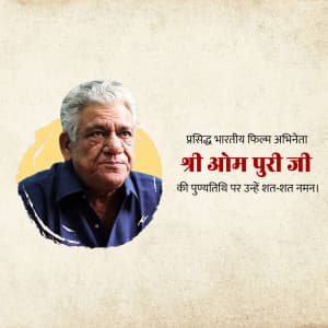 Om Puri Punyatithi Facebook Poster