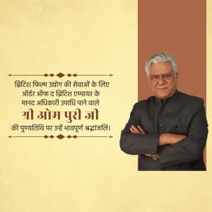 Om Puri Punyatithi event advertisement