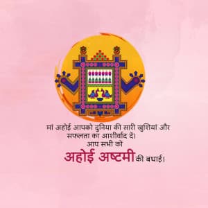 Ahoi Ashtami graphic