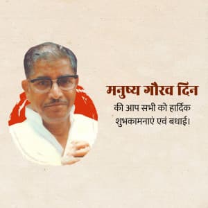 Manushya Gaurav Din image