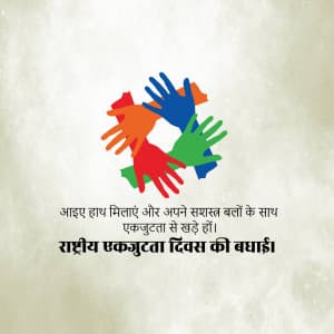 National Solidarity Day greeting image