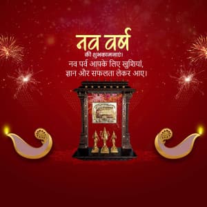 Vikram Samvat Business Special post