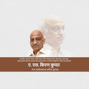 A.S. Kiran Kumar Birthday festival image