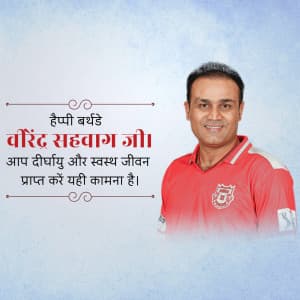 Virender Sehwag Birthday Facebook Poster