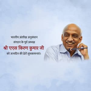 A.S. Kiran Kumar Birthday greeting image