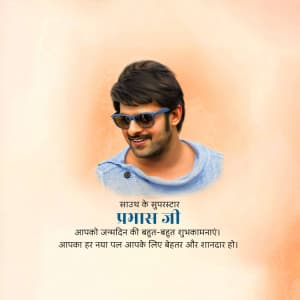 Prabhas Birthday poster Maker