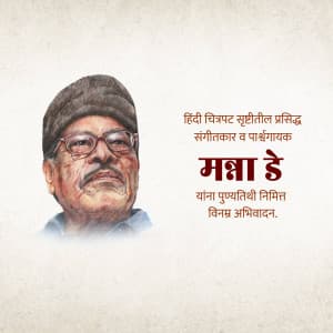 Manna Dey Punyatithi Instagram Post