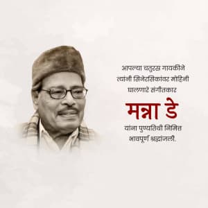 Manna Dey Punyatithi poster Maker