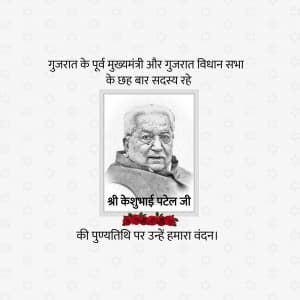 Keshubhai Patel Punyatithi creative image