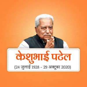 Keshubhai Patel Punyatithi Facebook Poster